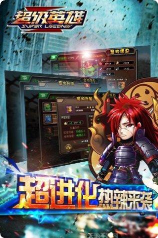 超级英雄人群推挤关卡技巧