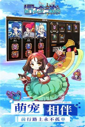 冒险之巅角色推荐