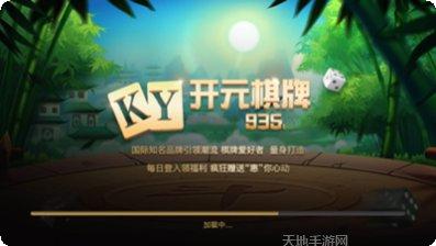 开元935cc下载地址