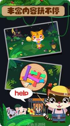 儿童游戏涂颜色免费下载