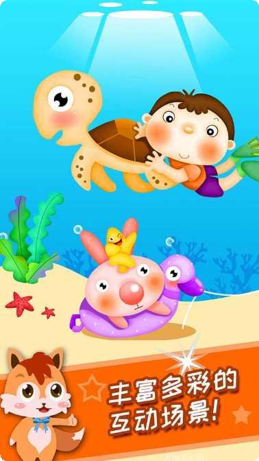 儿童游戏涂颜色益智