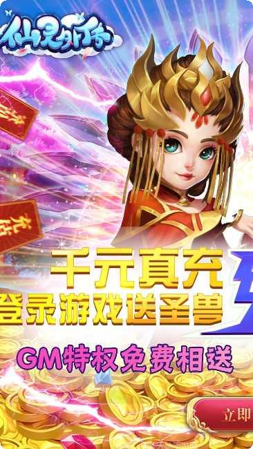 仙灵外传手游攻略