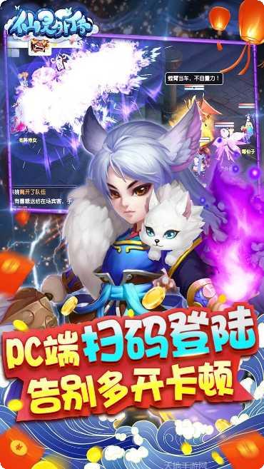 仙灵外传角色培养