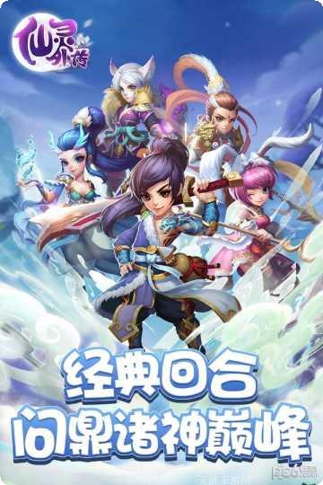 仙灵外传礼包码领取