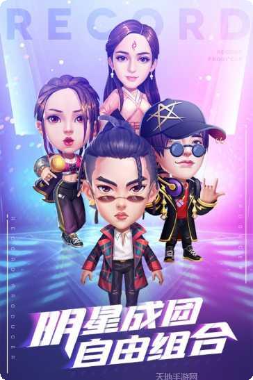 星梦计划造星大亨下载