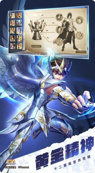 圣斗士星矢3D角色介绍