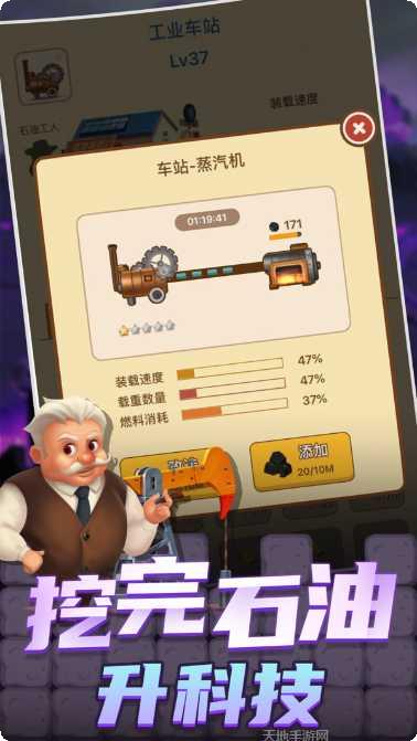 石油大富翁游戏攻略