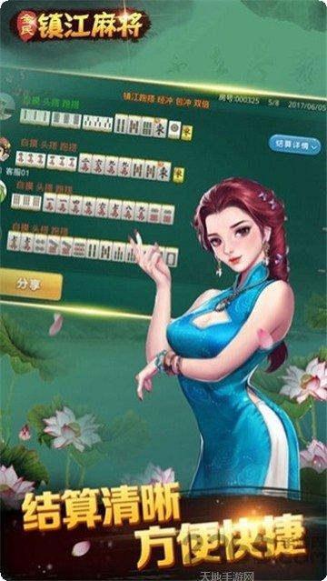 平底锅棋牌下载安装