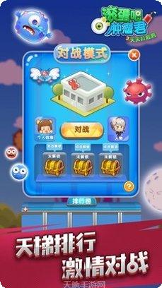 滚蛋吧卡路里最新版本