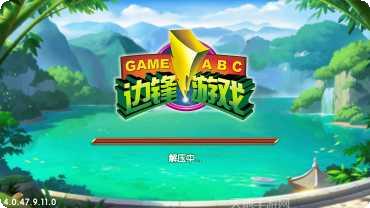 边锋娱乐下载地址