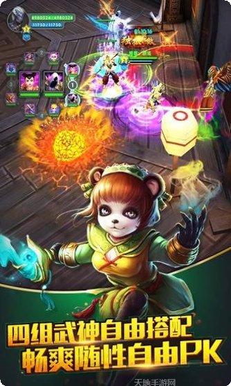 太极熊猫百度版礼包