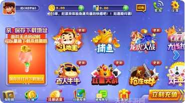 红番茄棋牌下载安装