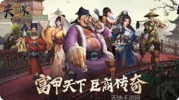 大当家财源广进最新版本