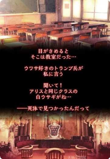 爱丽丝度假村攻略