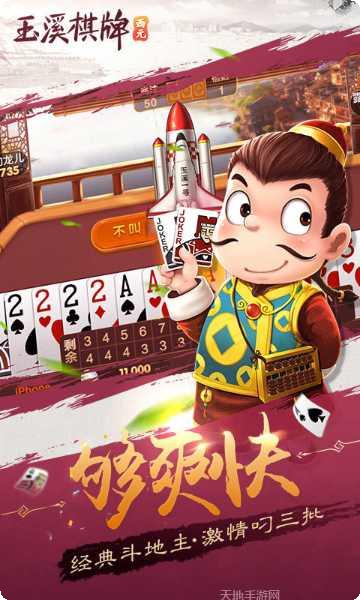 水木游棋牌最新版本