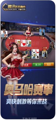 天天德州扑克规则