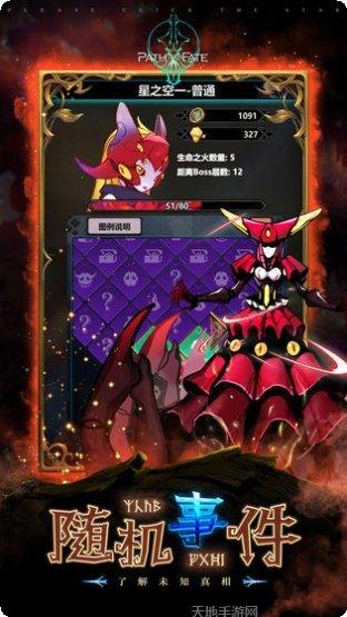 命运守护夜新星汉化版下载