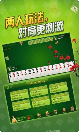 同城游手把一玩法介绍