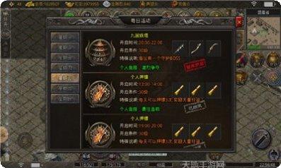 神秘大陆单职业神途更新日志