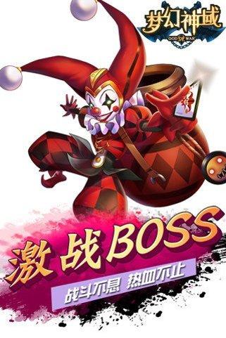 梦幻神武纪副本挑战