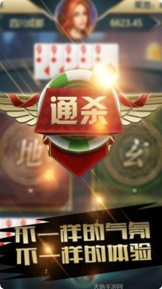 欢乐天天麻将攻略