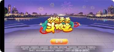 欢乐天天麻将技巧