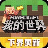 我的世界0.12.1.b7更新内容