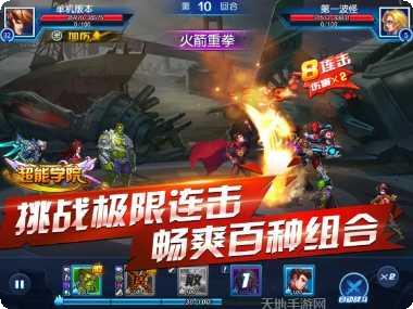 超能学院手游角色推荐