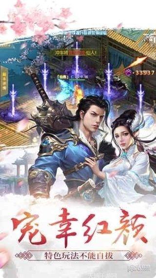 天剑诀乱世浮沉攻略