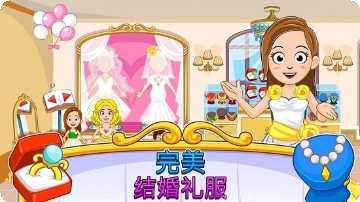 我的小镇消防站救援攻略