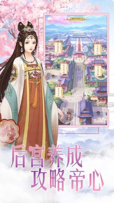 后宫十二时辰下载地址