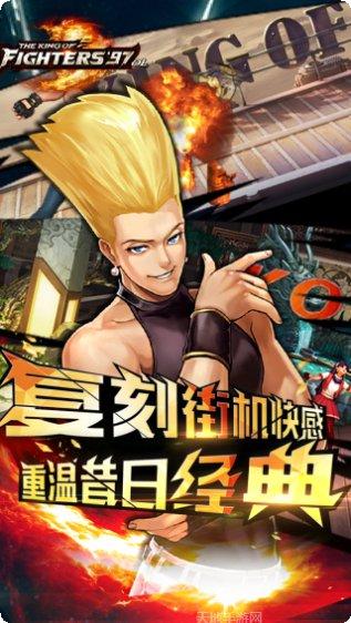 拳皇97ol九游版下载