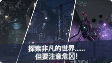 Unknown Fate游戏剧情分析