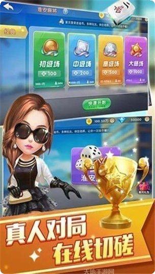 天星晋中棋牌下载