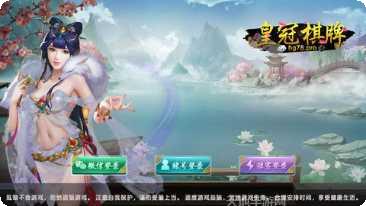 鼎天棋牌安卓版