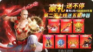 灵武世界飞升版攻略