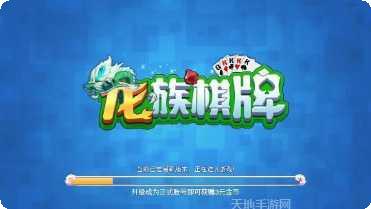 炫乐棋牌娱乐大厅