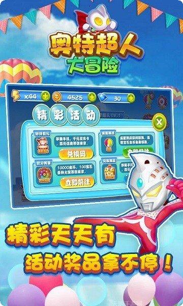 奥特超人王者对决角色