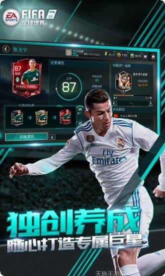 FIFA Online 4球员推荐
