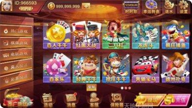 918棋牌最新版本