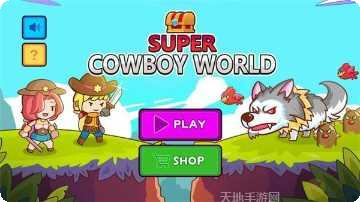 超级牛仔冒险角色介绍