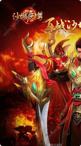 沙城天下角色介绍