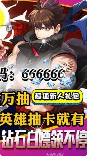 乱斗英雄360版下载