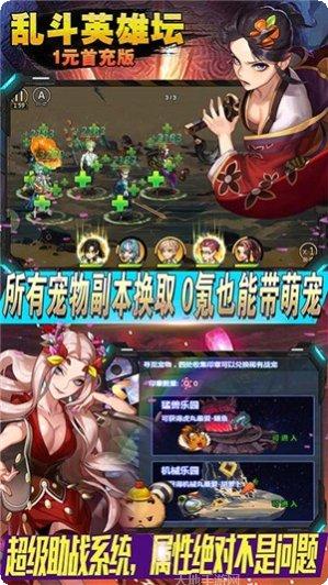 乱斗英雄360版角色介绍