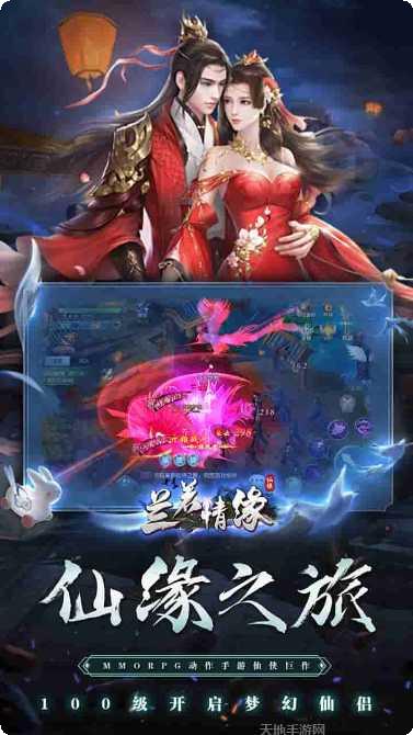 兰若情缘之圣道角色培养