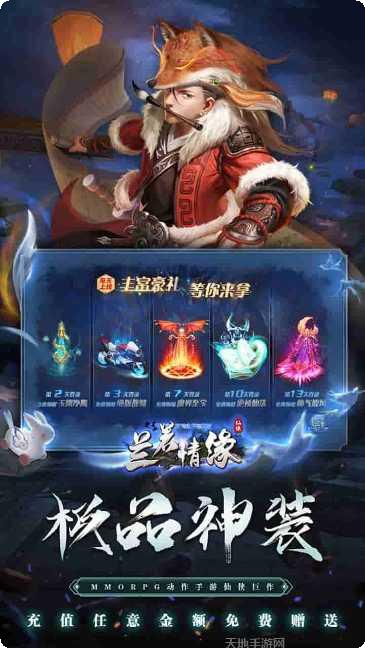 兰若情缘之圣道副本挑战