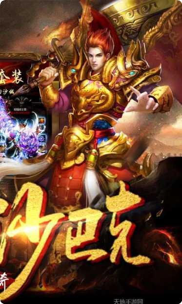 传奇永恒棋牌下载