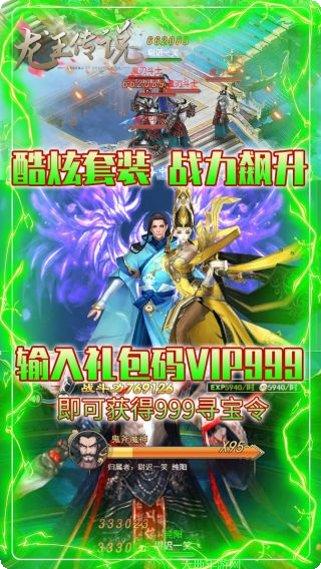 龙王传说高爆版角色推荐