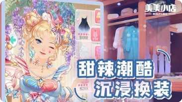 美美小店百度版最新版本