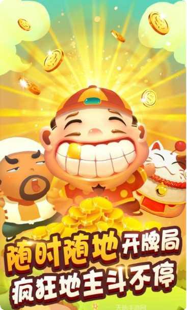 福友茶馆棋牌游戏